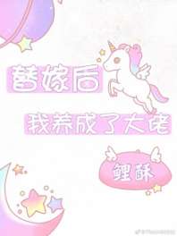 我只是个情劫工具人罢辽